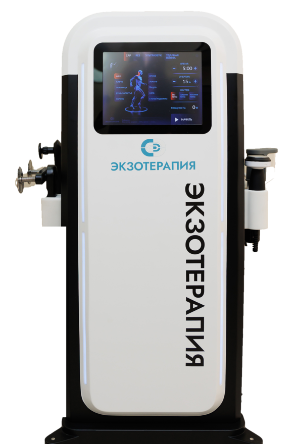 Экзотерапия в Тольятти