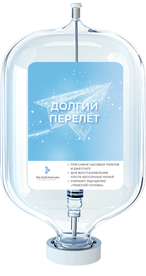 Долгий перелет