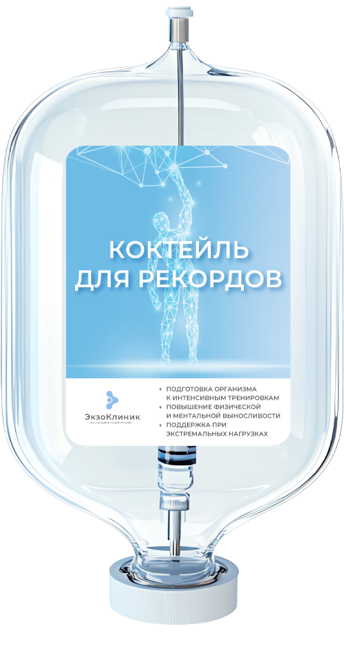 Коктейль для Рекордов