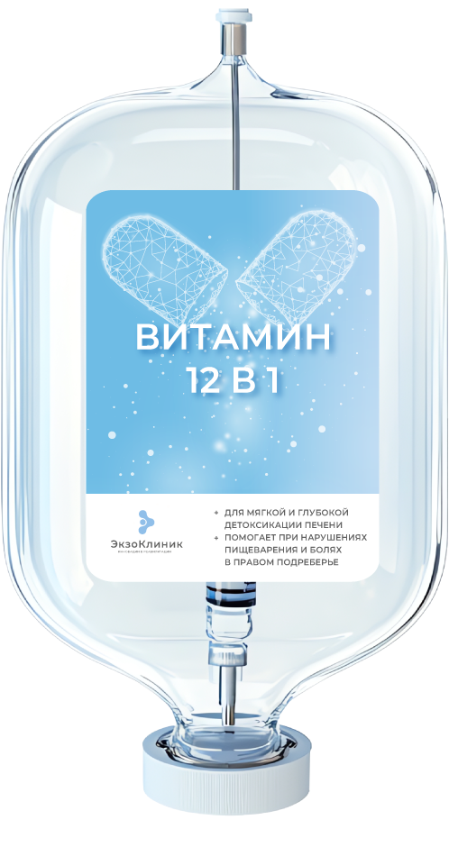 Витамин 12в1