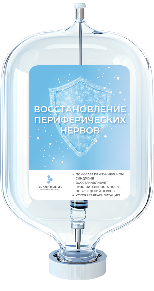 Восстановление периферических нервов
