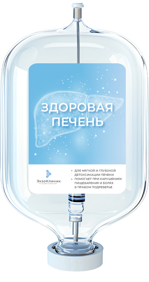 Здоровая печень
