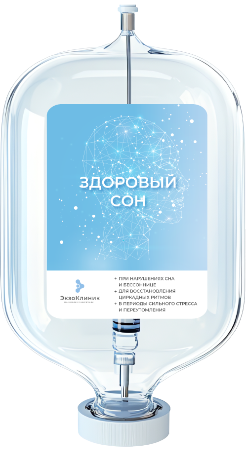 Здоровый Сон